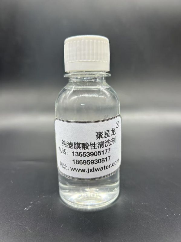 JXL-9071  納濾膜專用酸性清洗劑