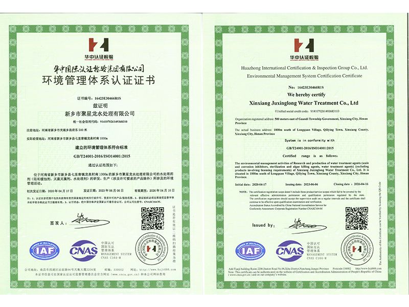 環(huán)境體系認(rèn)證